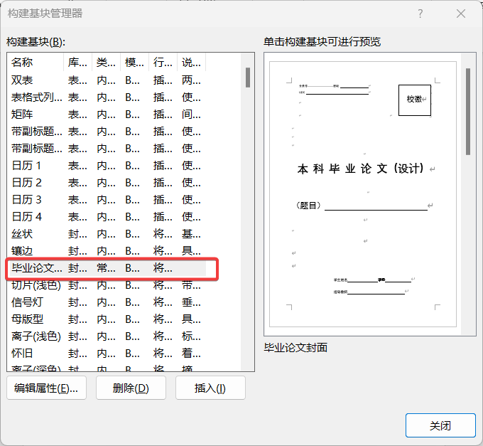 找到保存的内容
