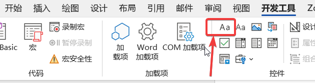 格式文本内容控件