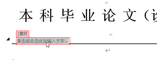 插入控件