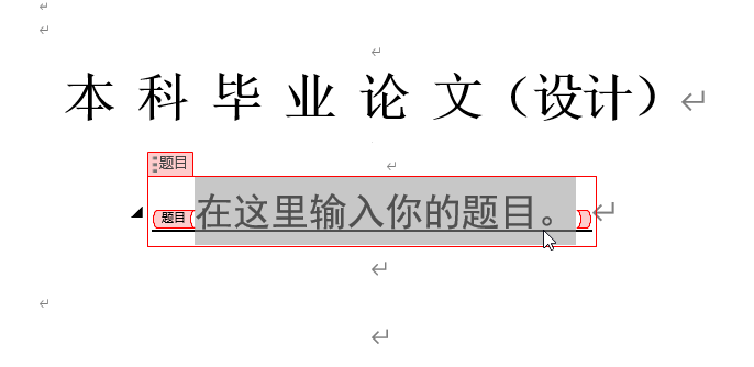 在设计模式修改文本格式
